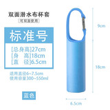 富光保温杯套保护套水杯套通用隔热防摔玻璃杯套子带提绳 紫罗蓝带提手