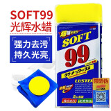 SOFT99速特光辉水蜡漆面去污蜡保养进口车蜡去除水印污渍金属水龙头清洁抛光蜡汽车蜡