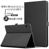 tople 适用联想小新Pad保护套11/11.2寸磁吸保护壳 Pro11.5/12.6英寸皮套全包 静夜黑 联想小新Pad/Plus 11英寸
