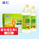 名仁（MINGREN） 名仁苏打水饮料柠檬味六个柠檬富含维生素整箱批发 375ml*24瓶