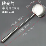 宅居姐妹不锈钢炒勺手工加厚创意炒铲贵州扁形炒菜勺长柄厨师锅铲商用家用 砂光中号