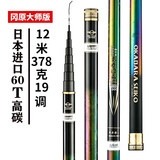 冈原精工（OKABARA SEIKO）大师碳素19调传统钓鱼竿超轻超硬长节手竿钓竿杆足尺炮竿 12米+杆稍+竿包+礼包