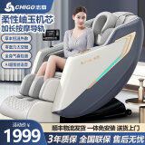 志高（CHIGO）按摩椅家用太空舱2024新款全身按摩器零重力带加热智能电动按摩沙发多功能送爸妈父母节日礼物实用 豪华白灰色【岫玉机芯+加长导轨+零重力+语音控制】