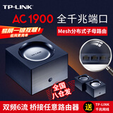 普联（TP-LINK） 分布式无线子母路由器Mesh组网 全千兆方形全屋wifi套装一拖二字母wdr7650 AC1900M千兆端口【双只装】约180㎡