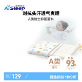 睡眠博士（AiSleep）泰国进口幻梦婴幼儿乳胶枕1-3岁 93%乳胶含量 儿童枕新生儿枕头