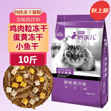 狼孩儿猫粮幼猫成猫英短美短布偶折耳天然猫食室内流浪猫全阶段  海洋鱼四拼冻干猫粮10斤