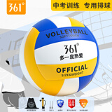 361°排球【中考训练】比赛专用中小学体考成人儿童男女标准硬排软排球 5号 黄白蓝丨经典系列