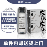 蓝岸长白山天然矿泉水整箱 低氘水弱碱性小瓶饮用水380ml*12瓶*2箱