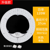 汇炫 led灯盘吸顶灯改造灯板灯芯节能灯泡圆形贴片客厅照明灯珠光源 宽版120WΦ37cm【超亮无频闪】 白光