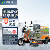 电动 扫地车多功能三轮清扫车驾驶扫吸喷雾一体还卫物业 工厂 企业采购联系客服下单