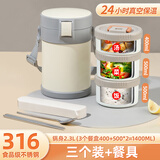 旗丰大容量保温饭盒桶超长效24小时保温学生上班族双三四多层带送饭冬 316白色3层1.4L+独立筷勺