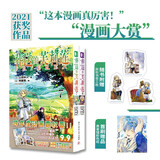 葬送的芙莉莲（7-8合辑）山田钟人著中文简体 跨越百年的冒险与生命叙事 精灵少女芙莉莲的自我救赎之旅 暗黑治愈系漫画 成人向奇幻史诗 日本动漫小说漫画系列轻小说7-8册