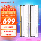 金百达（KINGBANK）64GB(32G×2)套装 DDR4 3200 台式机内存条 银爵 适配黑神话悟空