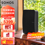SONOS Five 有源音箱 WiFi无线 HiFi音响 高保真 可直连唱机 家庭影院 环绕可组合 家用书架客厅桌面 黑