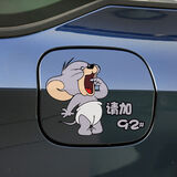 汽车油箱盖车贴猫和老鼠加油盖贴纸加9295号98柴油卡通装饰划痕贴 猫和老鼠【92#】