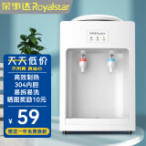 荣事达（Royalstar）饮水机家用小型台式桌面制热型宿舍办公室用饮水器 白色台式饮水机- 温热型
