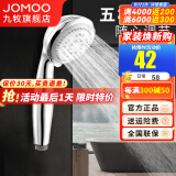 九牧（JOMOO）花洒喷头全套家用增压洗澡淋浴莲蓬头热水器手持淋雨花洒软管套装 经典五功能花洒喷头S02015