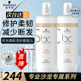 施华蔻（Schwarzkopf）保丽时光焕彩洗护套装 Q10修护发 减少断发细软脆弱辅酶洗发水 保丽时光焕彩洗护套装2L