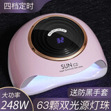 薇林（BEVILI COLOR）大功率美甲灯sunone光疗机速干家用指甲胶烤灯美甲店专用烤箱工具 【248W】C2粉色 1件