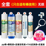 通用史密斯净水器滤芯12345级AR50-D1 SR75 TR400-C1 全套5级75G无损安装【只合适有桶机型】