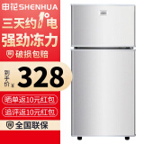 申花小冰箱小型家用尾货机迷你两门三门节能尾货机双开门冷冻冷藏宿舍办公电冰箱上门服务 【性价比优选】-58A118银（一级能效）申花