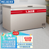美菱（MELING）冰柜商用418升 冷藏冷冻转换零下40度超低温度卧式冷柜 电子温控大容量雪柜BC/BD-418DTE