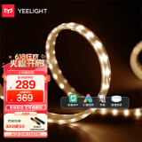 Yeelight泛影LED智能灯带客餐厅吊顶灯条暗槽灯带APP智能调光控制20米套装