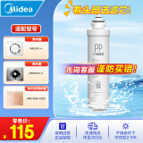 美的（Midea）净水器滤芯-适用于MRO201-4、MRO201A-4、X400、X600、大智等 F1系列- PP棉滤芯