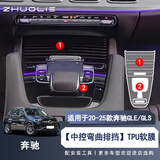 拙列适用20-25款奔驰gle gls350/454导航钢化膜中控显示屏内饰保护膜 GLE/GLS【中控弯排挡】TPU软膜