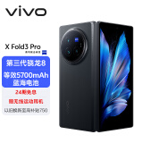 vivo X Fold3 Pro 16GB+1TB 薄翼黑 5700mAh蓝海电池 超可靠铠羽架构 第三代骁龙8 折叠屏 AI 手机