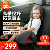 好孩子（gb）儿童安全座椅增高垫大童安全坐垫ISOFIX接口安装3-12岁CS121 CS121时尚灰【ISOFIX接口】防勒