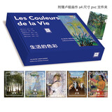 纸上美术馆 法国特辑：生活的色彩（全5册）（艺术入门画册  把美术馆搬回家 与世界名画亲密接触 50位画家，50本画册   7-14岁 艺术启蒙读物）