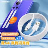 潮范适用于realme真我数据线65W闪充gt2pro/neo3/2/q3s/q2/x50/70/v13/15/x2小米快充充电线1.5米加长
