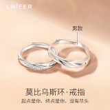 Lnieer999足银莫比乌斯环情侣对戒女男开口戒指520情人节礼物送女友老婆 莫比乌斯环【男款】