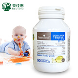 Bio Island澳洲原装进口小熊补锌片 牛乳钙赖海外 氨酸黄金儿童鱼油鳕鱼肝油 儿童鱼油 鳕鱼油肝油DHA胶囊 90粒