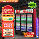稚乐  饮料展示柜冷藏柜冰柜商用展示柜 风冷鲜花保鲜超市便利店酒吧玻璃冰箱立式网红啤酒柜 三门下机组【风冷360°速冷除雾】25款省电40%