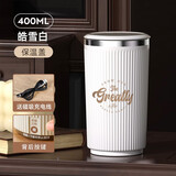 恩尔美（nRMEi）自动搅拌杯充电咖啡杯电动搅拌杯子欧式便携懒人多功能磁力旋转杯 皓雪白400ML【保温盖】