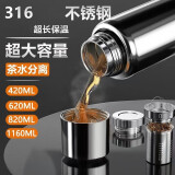 CTRLEND保温杯男女士大容量316不锈钢底水杯茶水分离便携车载饮用水杯 钢本色420ML-茶水分离全钢款