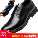 宜驰（EGCHI）皮鞋男士商务休闲正装英伦耐磨舒适通勤鞋子男 1618 黑色 43