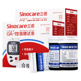 三诺（SANNUO） 安信 GA1血糖仪家用血糖试纸 测血糖试条 瓶装试纸100条+配针+棉签
