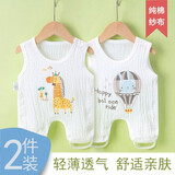 有彩婴儿半背肚兜夏季纯棉纱布透气肚围带腿连脚男女小宝宝新生儿薄款 长颈鹿+小兔子/半背连脚(2件装) 66#(建议3-6个月)