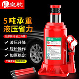 皇驰 汽车液压立式千斤顶小轿车用车载2T千金顶越野车应急换胎工具3吨 加厚国标立式5T液压千斤顶 5吨
