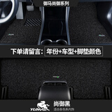 御马丝圈汽车脚垫适用于宝马5系X3奔驰GLC E级奥迪A6L Q5L凯美瑞迈腾 超值款【尚御黑色】无醛无异味 5座车型 下单请留言车型+年款