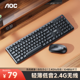 AOC KM460无线键盘鼠标套装 键鼠套装 低音按键 防溅洒设计 商务办公家用 笔记本台式电脑通用 黑色