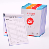 慢作 10本装 收据送货单出库单入库单收款收据本 出入库单三联单据二联单栏多栏票据财务办公用品 销货清单 大本 2联(10本*20组)