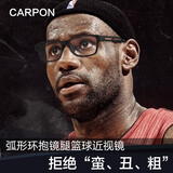 卡珀尼运动眼镜篮球足球护目镜近视眼睛框架男户外防护防雾防撞骑行跑步 黑红色 配1.56加硬防雾防蓝光-400度内