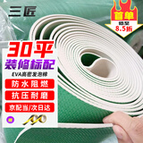 三匠装修地面保护膜1.2mm30平方送胶带 地板地砖瓷砖保护地膜防护垫
