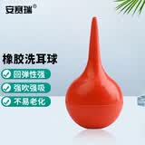 安赛瑞  洗耳球 实验室橡胶吹灰球皮老虎清洁球 60ml小号  EA600126