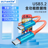 ULT-unite Type-c全功能线3.2Gen2*2数据传输PD100W充电ctoc华为Mate60苹果15手机Switch电脑USB-C视频线1米