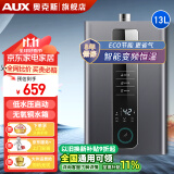 奥克斯（AUX）燃气热水器天然气家用精准恒温强排式速热洗澡智能变升水气双调多重安全防护防泄漏节能省气 13L 【天然气】水气双调丨变频恒温